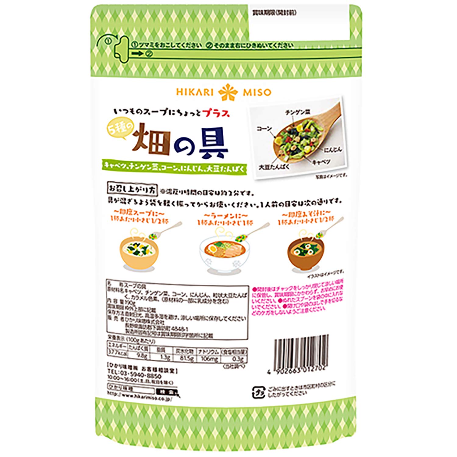 히카리미소 하타케노구 건조야채 190g 10봉 세트 이미지 4
