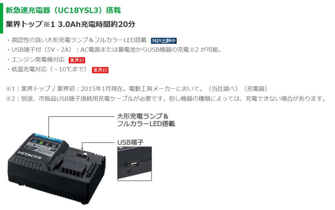 하이코키 UC18YSL3 급속 충전기 14.4V-18V 호환 이미지 2