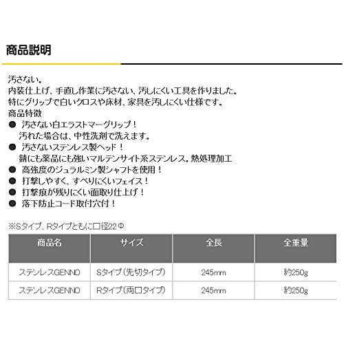 도규 스테인리스 겐노 R타입 양구형 이미지 3