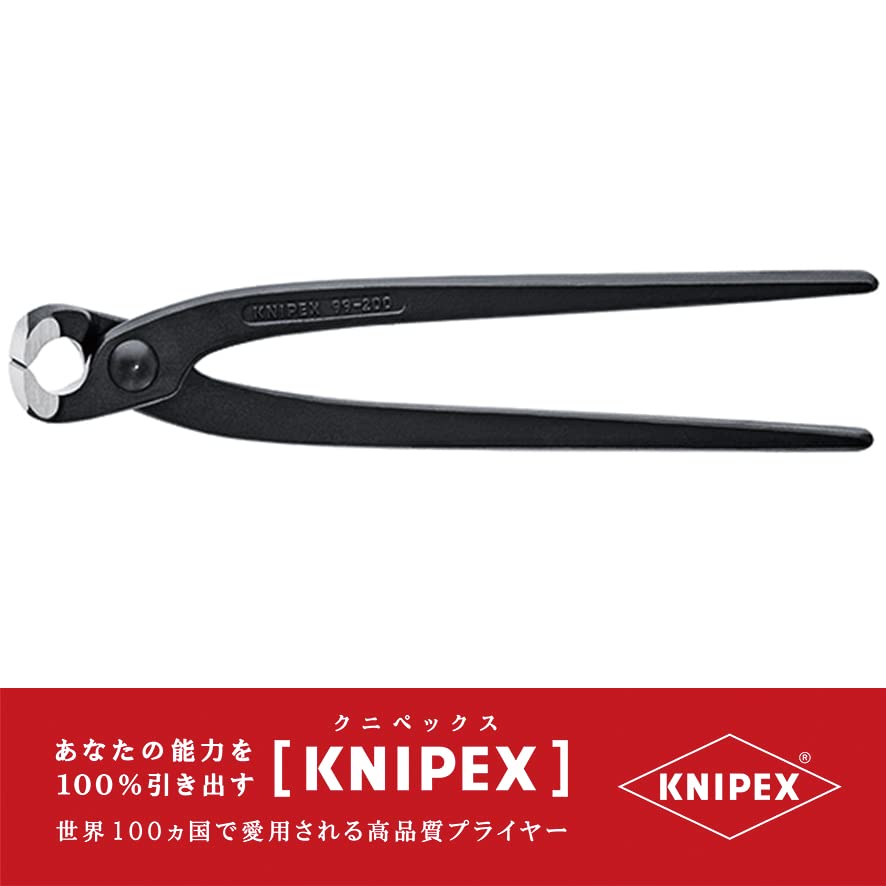 크니펙스 9900-200 엔드커팅 니퍼 200mm 이미지 3