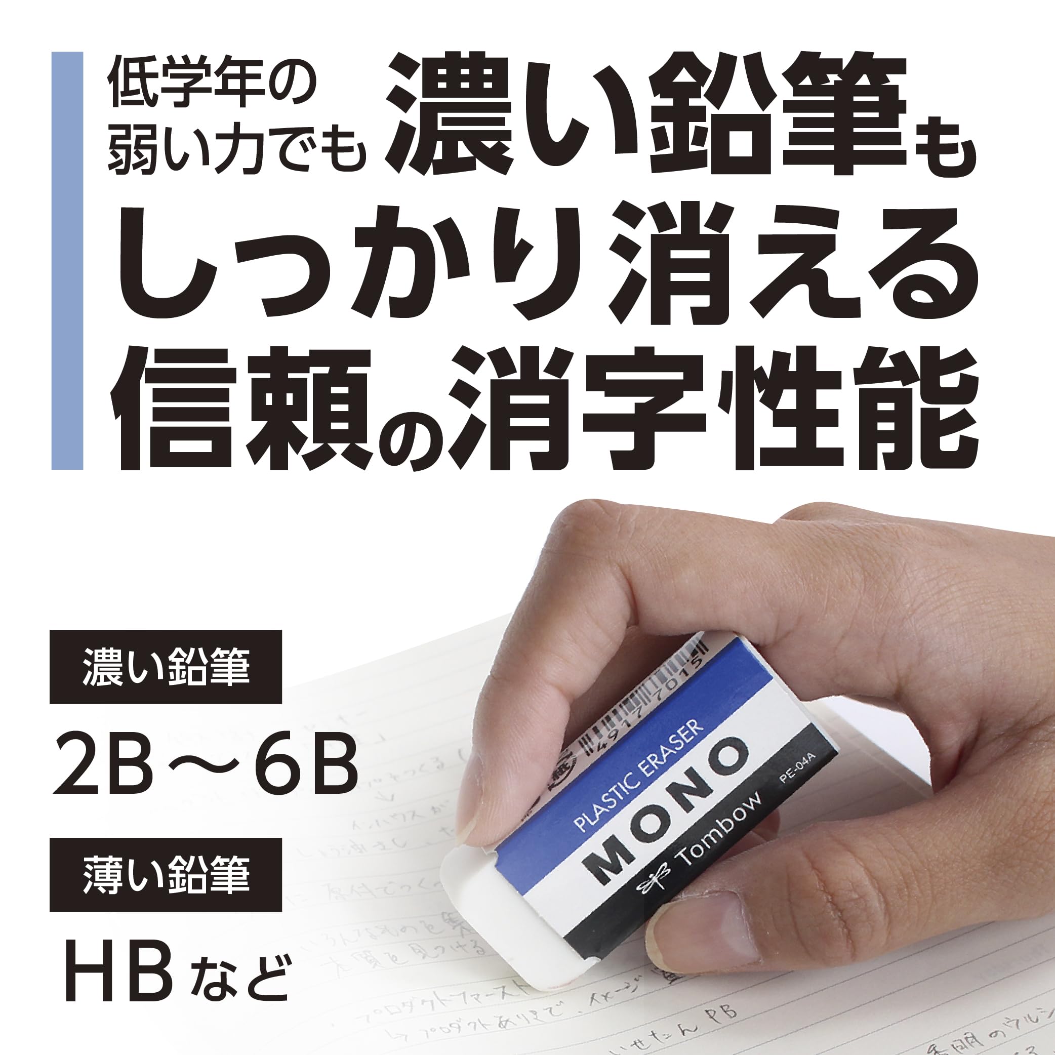 톰보 모노 PE04 지우개 벌크 3P 10 이미지 4