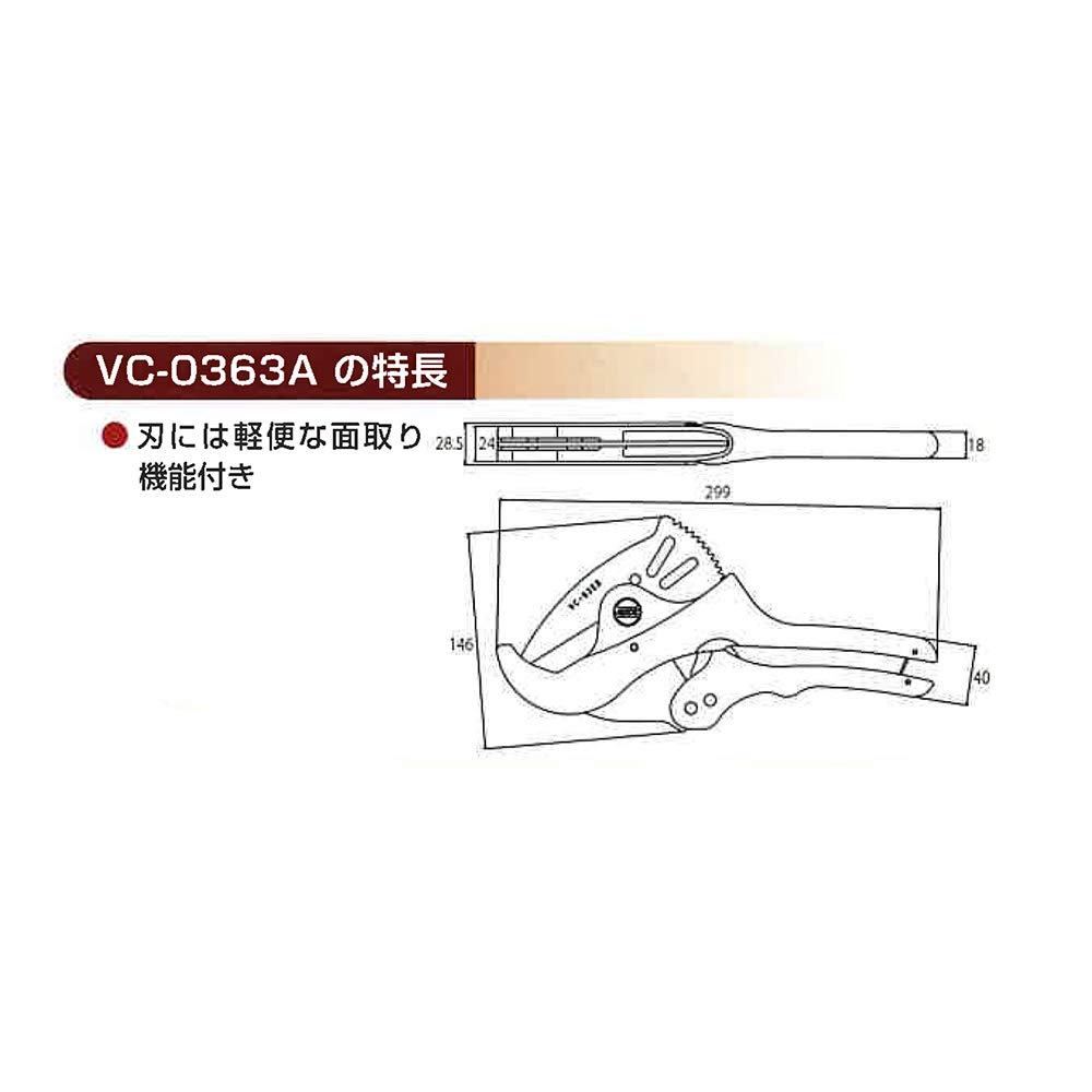 MCC VC-0363A VC-63ED 엔비커터 파이프커터 특수코팅 이미지 3