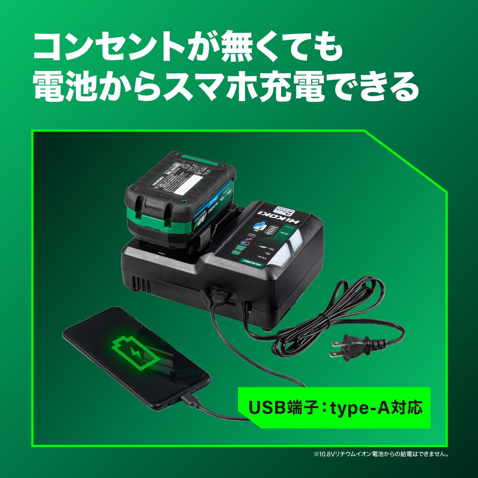 하이코키 UC18YDML 2포트 급속 충전기 10.8V-36V 멀티볼트 호환 이미지 3