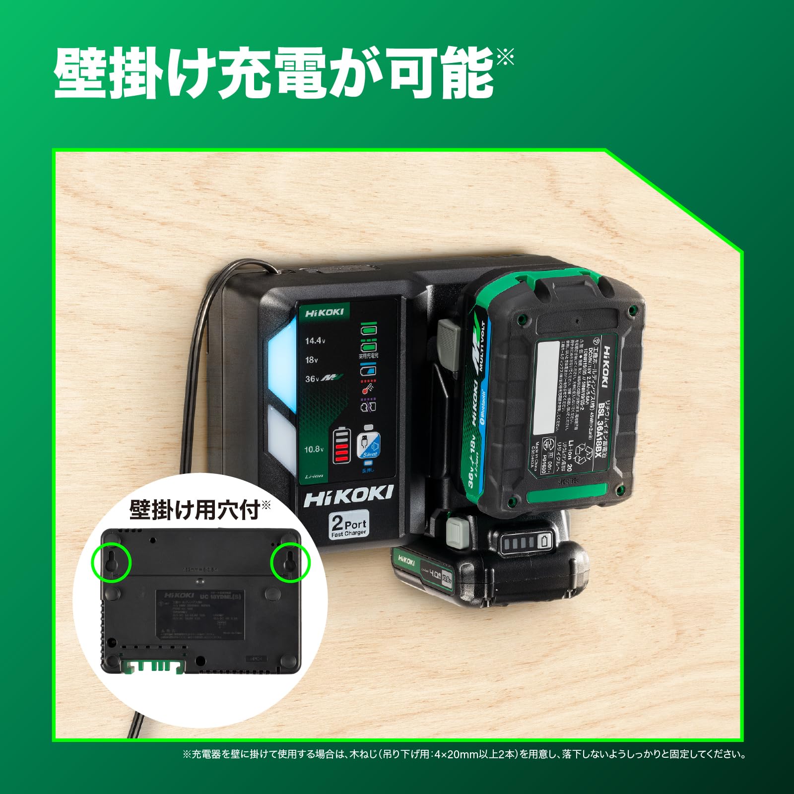 하이코키 UC18YDML 2포트 급속 충전기 10.8V-36V 멀티볼트 호환 이미지 6