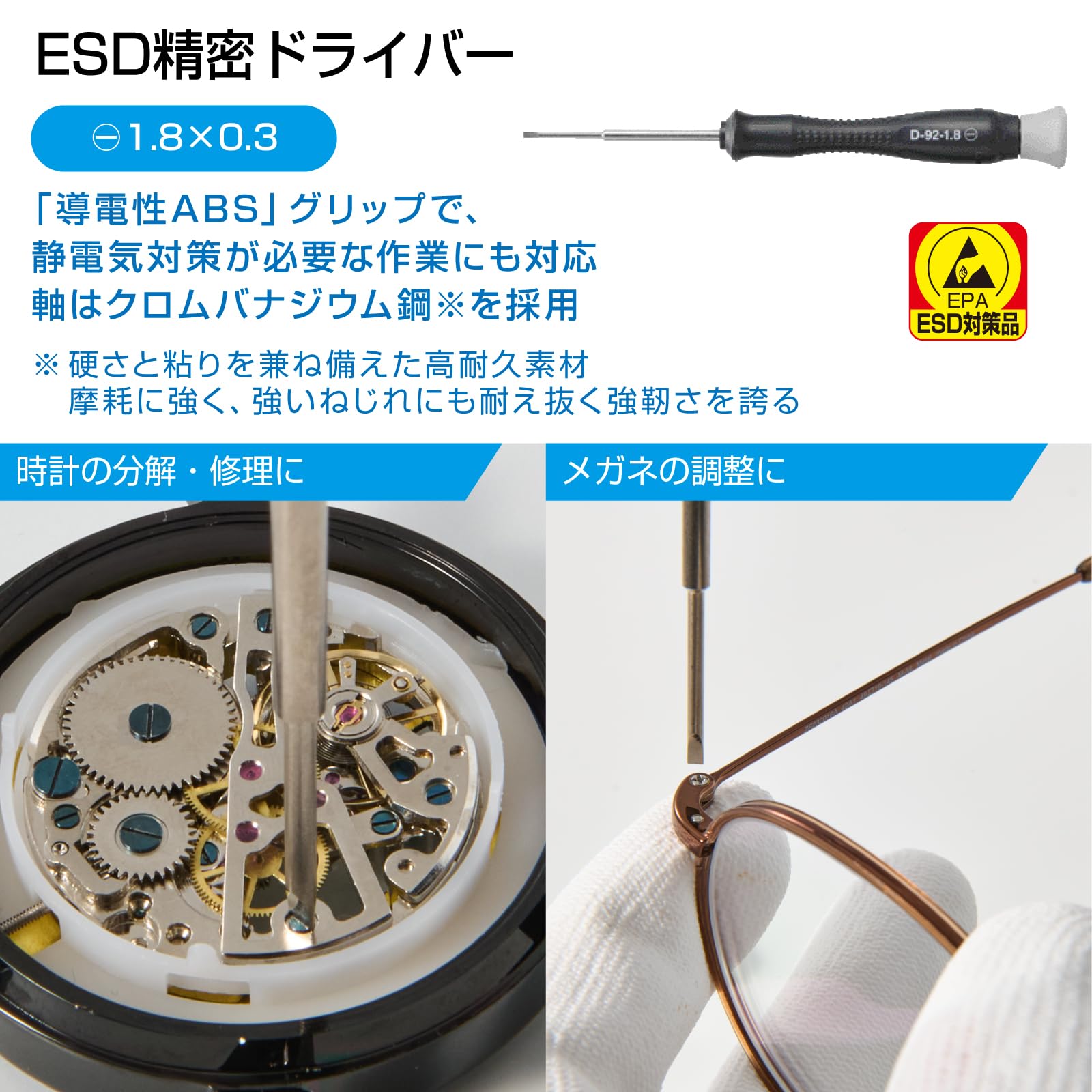 호잔 ESD 정밀 드라이버 D-92-1.8 일자 1.8mm 정전기 방지 이미지 2