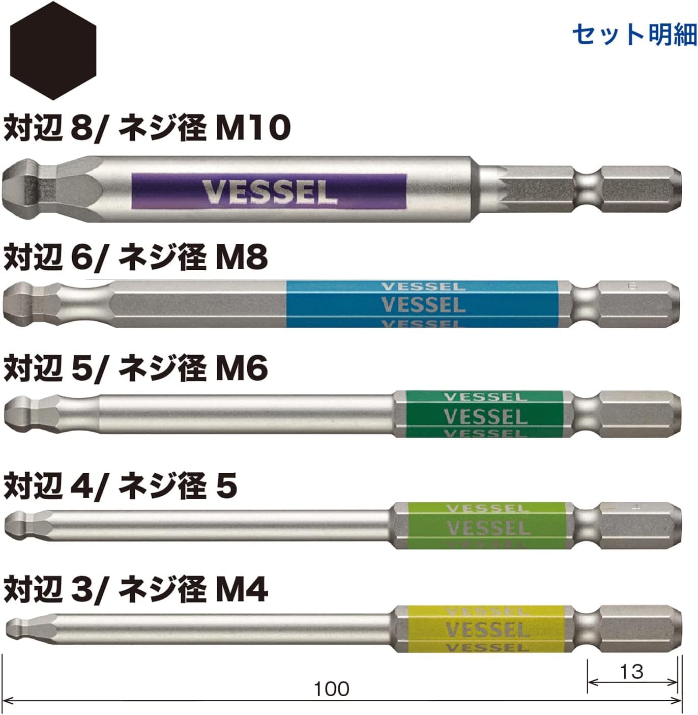 베셀 고사이 볼포인트 육각 비트 5종 세트 GS5P35 3 4 5 6 8mm 이미지 2
