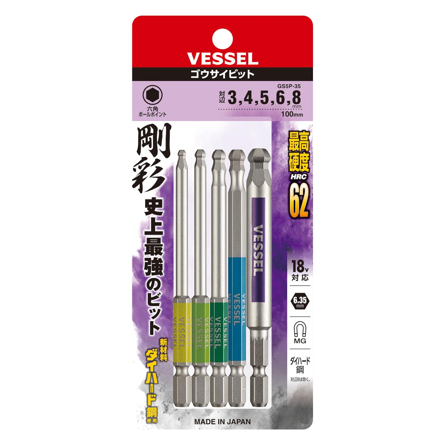 베셀 고사이 볼포인트 육각 비트 5종 세트 GS5P35 3 4 5 6 8mm 이미지 3