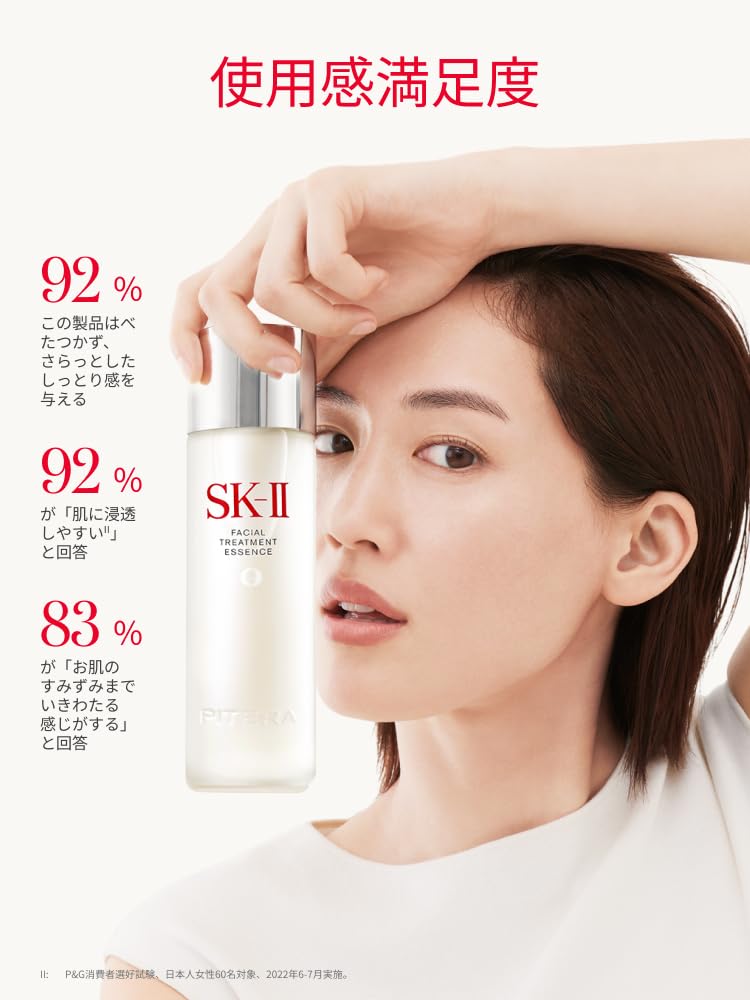 SK-II 페이셜 트리트먼트 에센스 160ml 피테라 에센스 모공케어 이미지 4