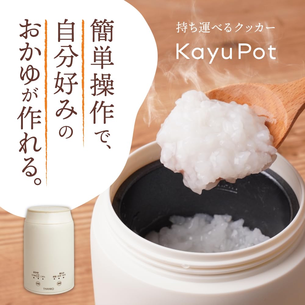 산코 휴대용 죽 쿠커 KayuPot RJAR25SWH 0.09L 전기 죽 제조기 이미지 2
