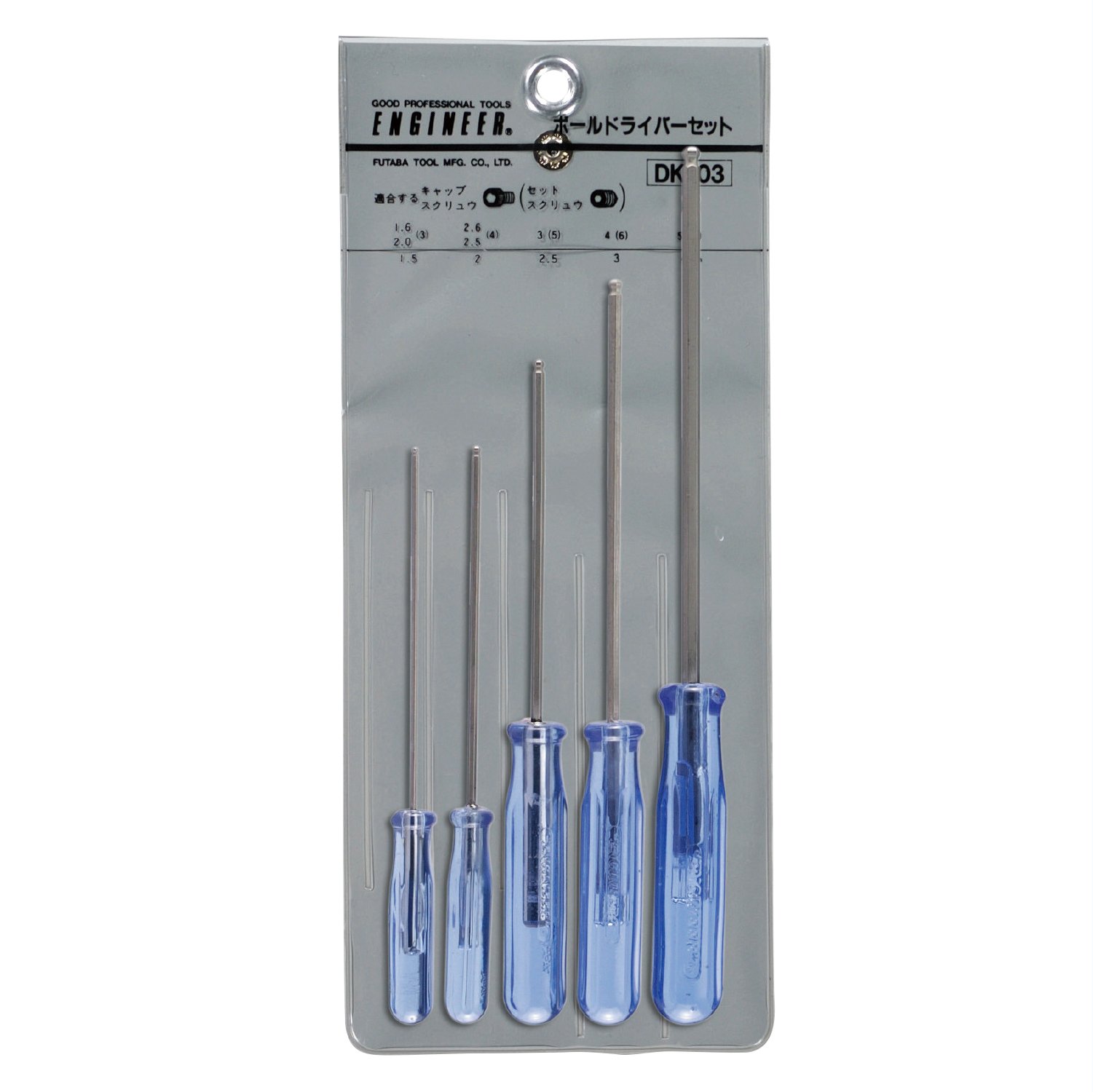 엔지니어 볼 드라이버 5종 세트 DK-03 대변: 1.5~5.0mm