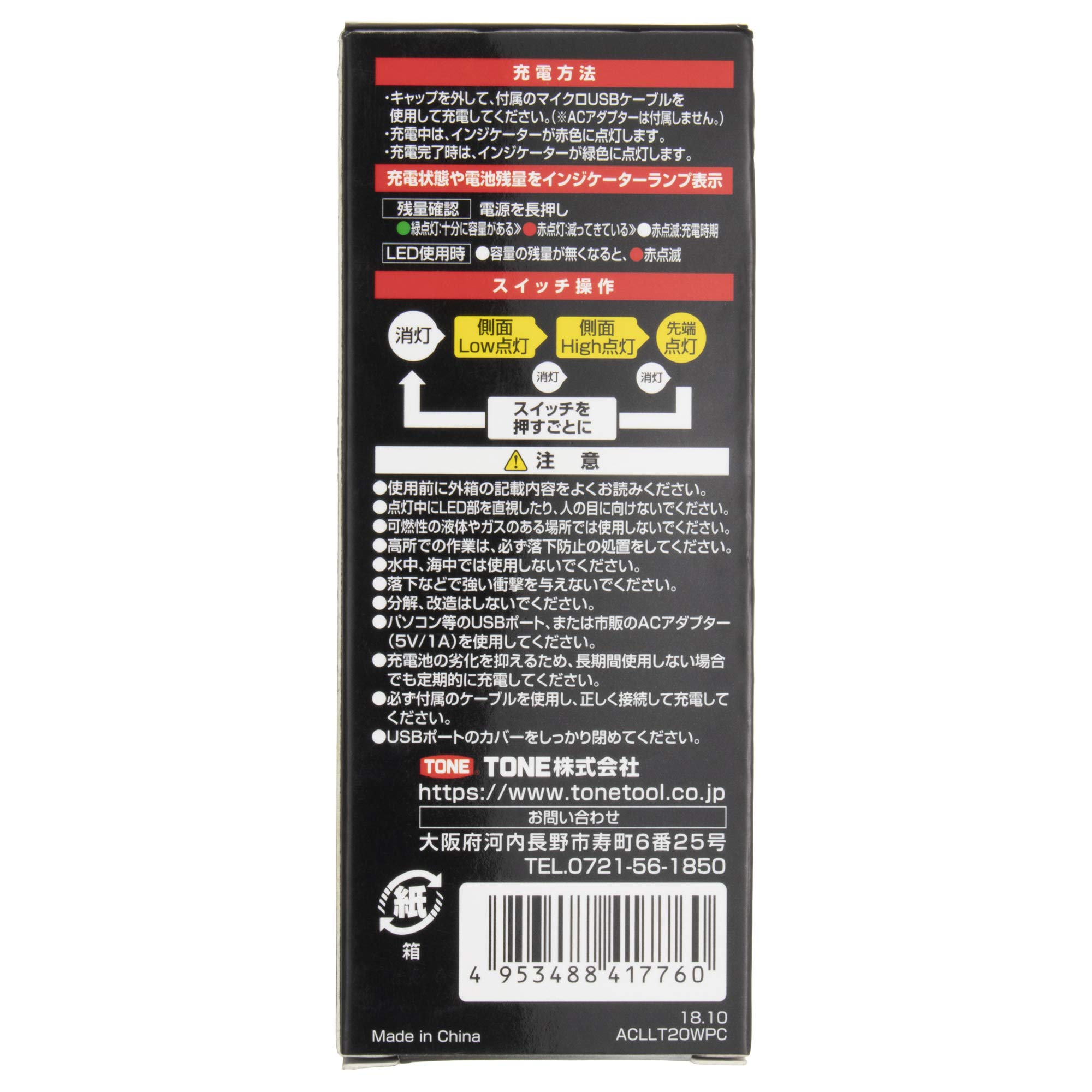 토네 L-LT20WPC LED 작업등 충전식 이미지 6