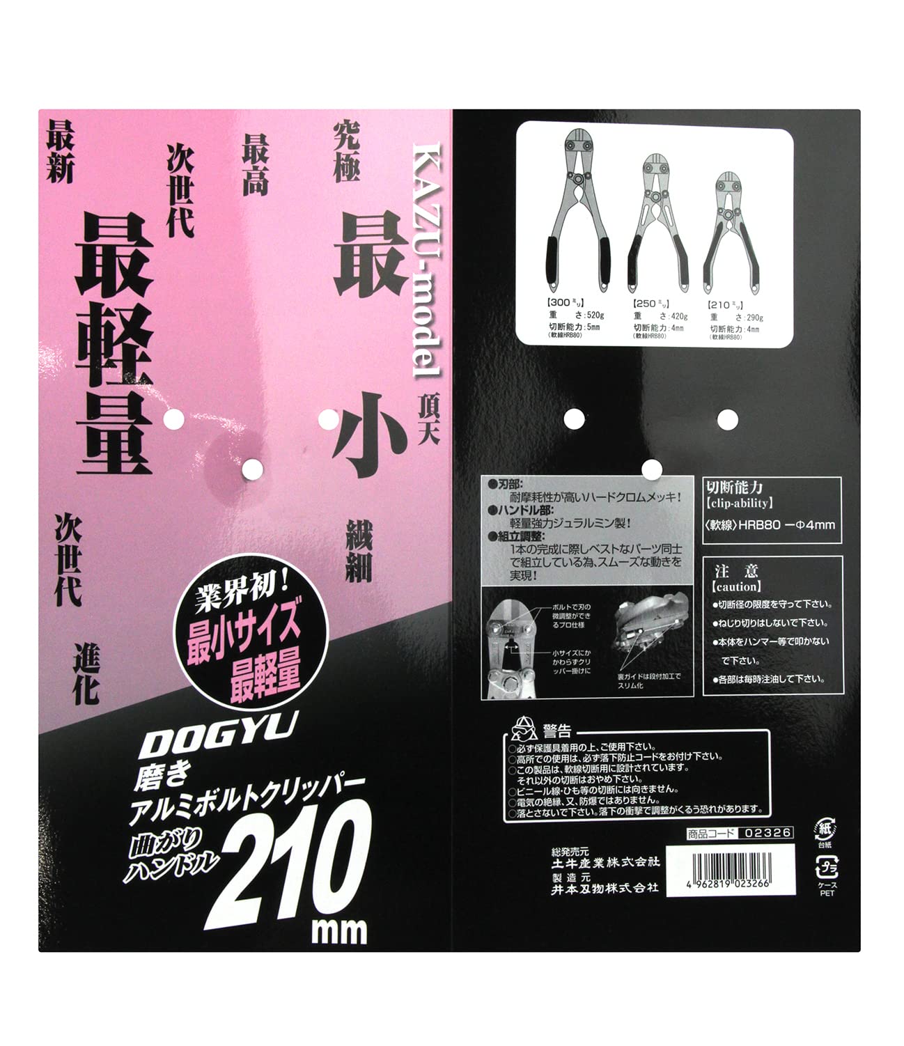 도규 알루미늄 볼트 커터 210mm 실버 곡선 핸들 이미지 5