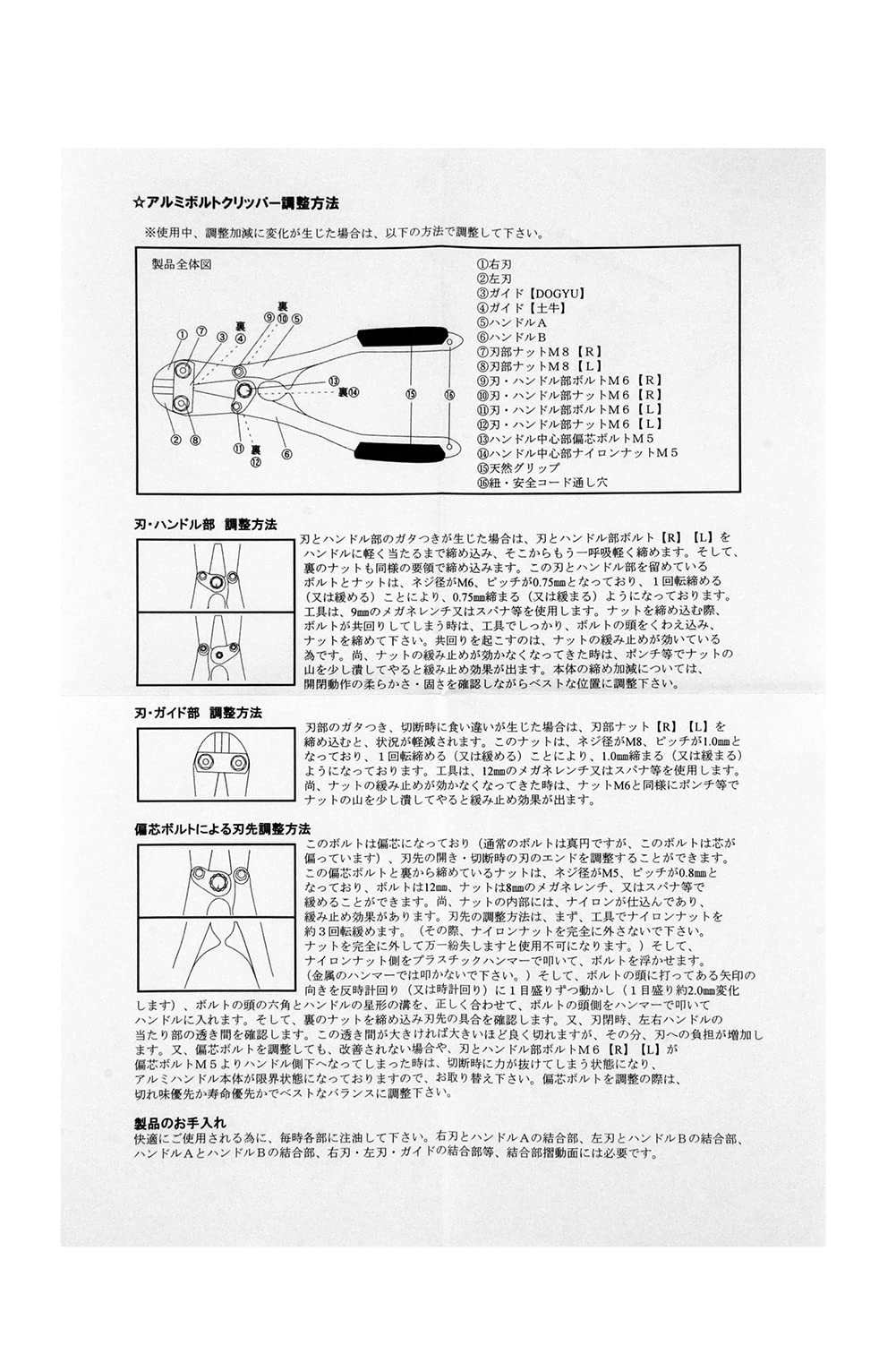도규 알루미늄 볼트 커터 210mm 실버 곡선 핸들 이미지 6