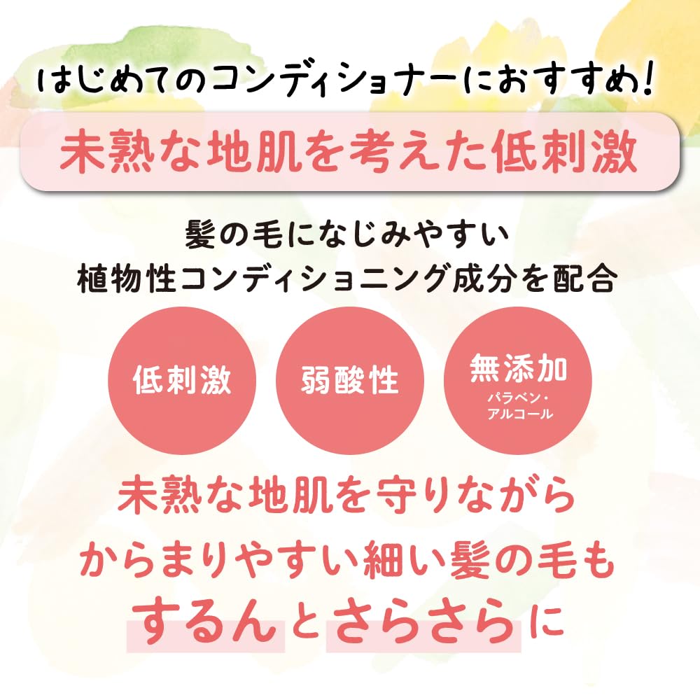 피죤 쁘띠키즈 컨디셔너 300ml 프레시애플향 이미지 4