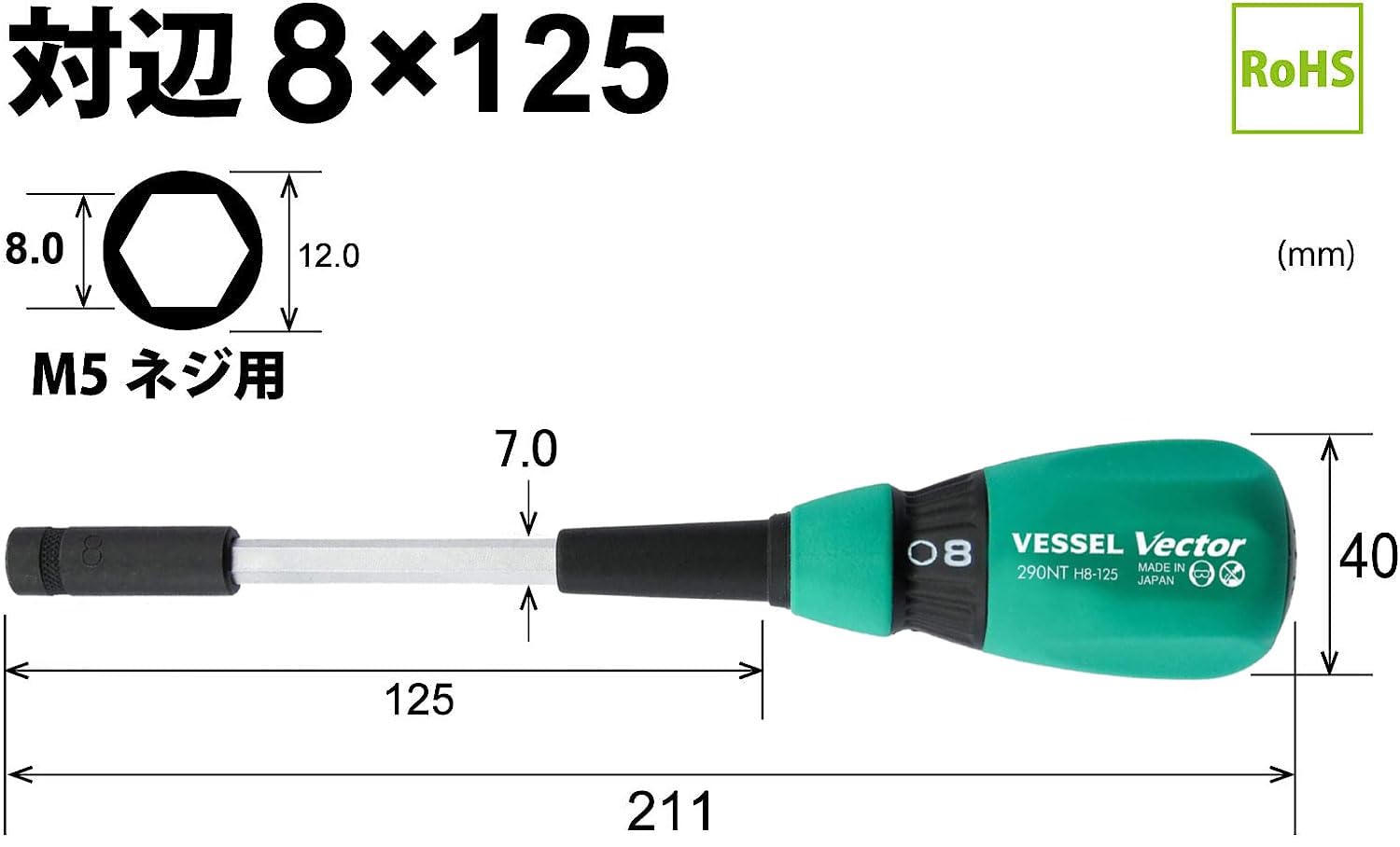 베셀 벡터 너트 드라이버 B-290NT 8.0mm 복스 드라이버 이미지 2