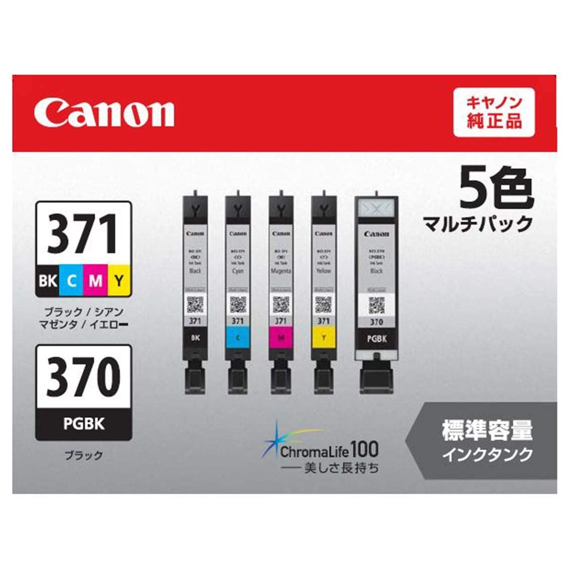 캐논 BCI-371+370 5색 표준용량 정품 5색 세트 표준 BCI-371 370 5MP 이미지 10