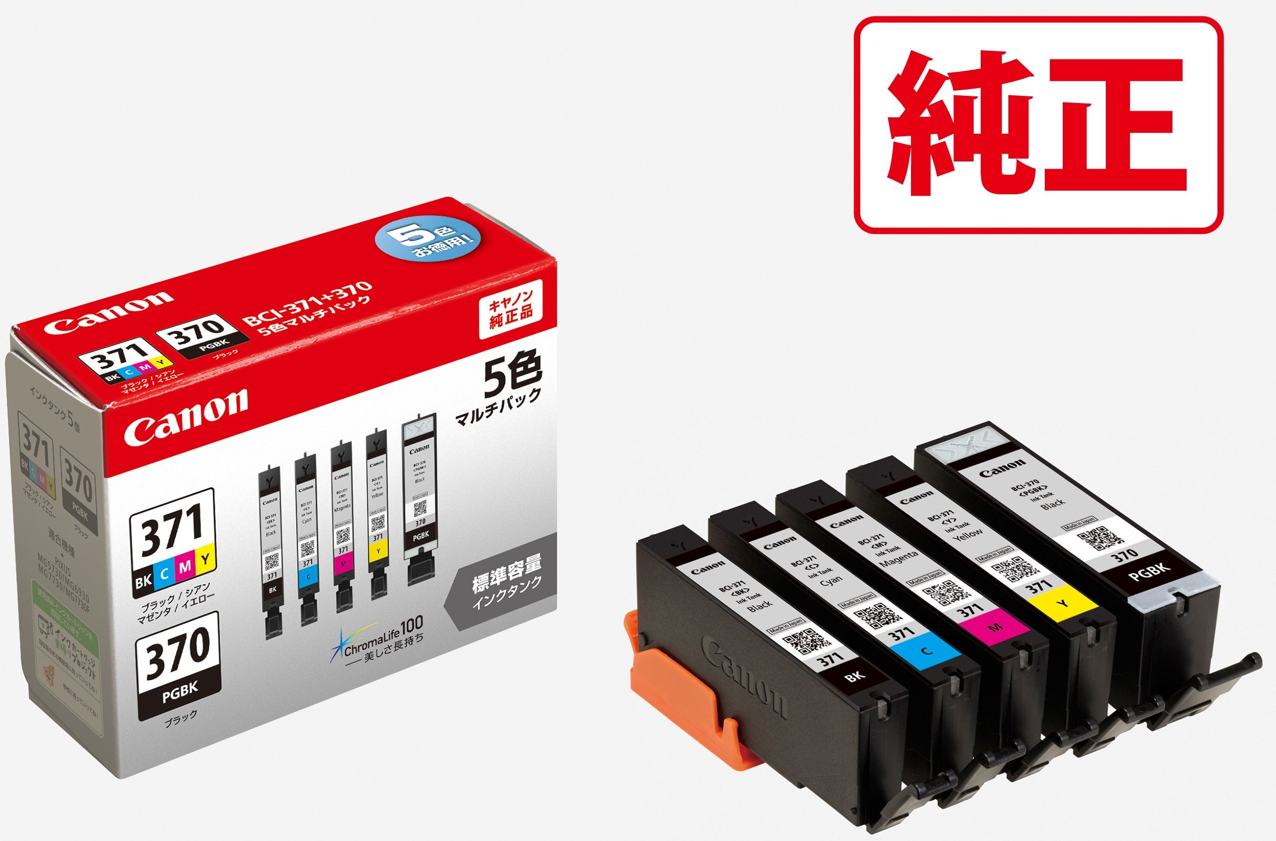 캐논 BCI-371+370 5색 표준용량 정품 5색 세트 표준 BCI-371 370 5MP 이미지 11