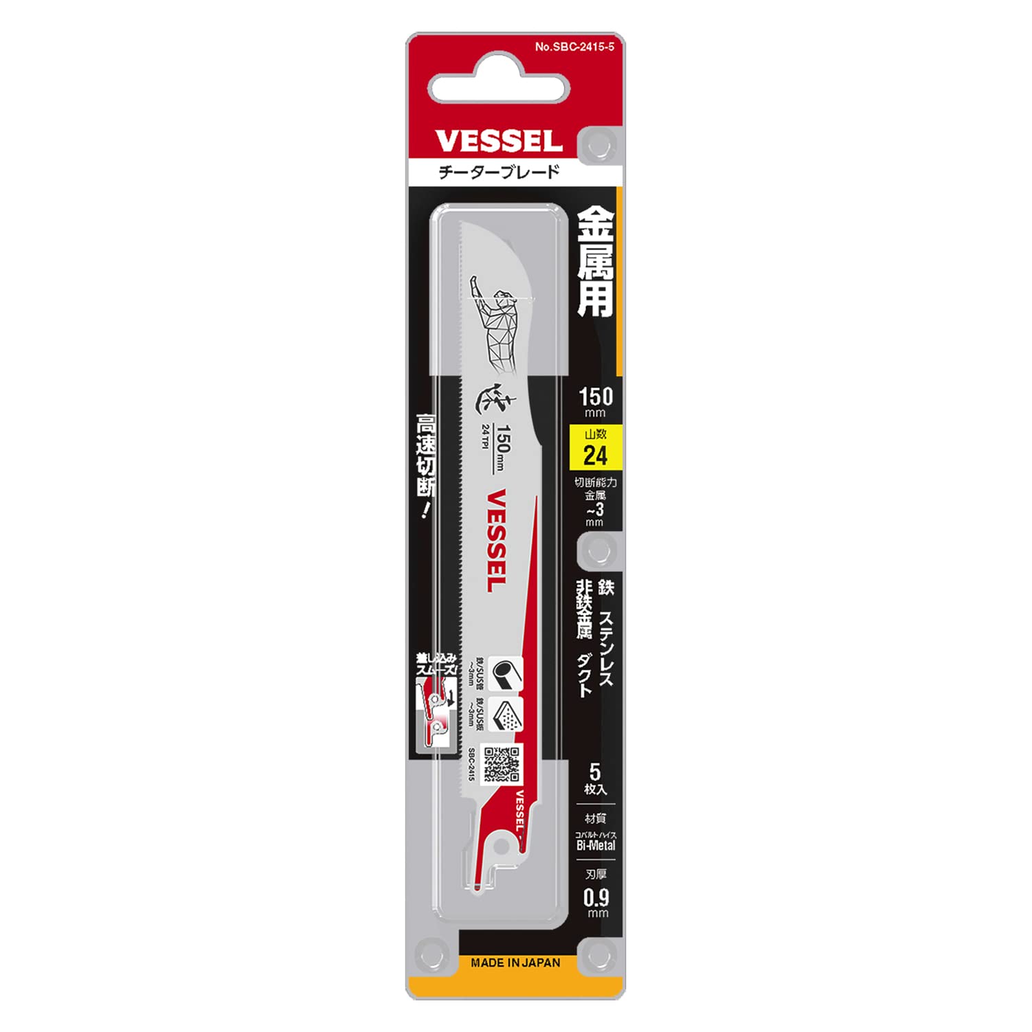 베셀 치타 SBC-2415-5 150mm 5입 세이버소 블레이드 철공용 24산 이미지 2