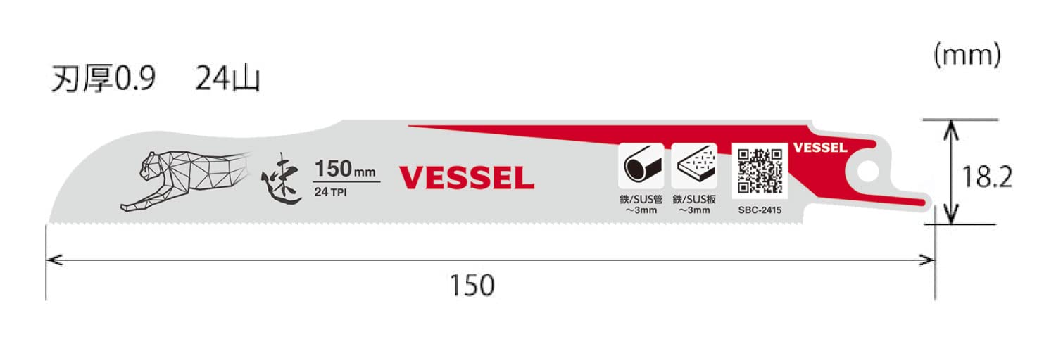 베셀 치타 SBC-2415-5 150mm 5입 세이버소 블레이드 철공용 24산 이미지 3
