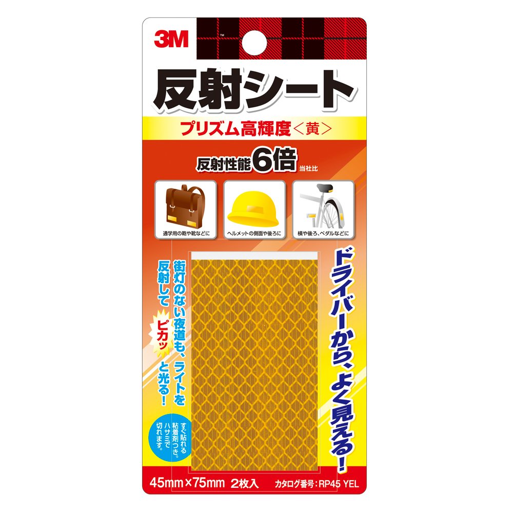 3M 고휘도 프리즘 반사시트 RP45 옐로우 45x75mm 2매입 45mm 75mm