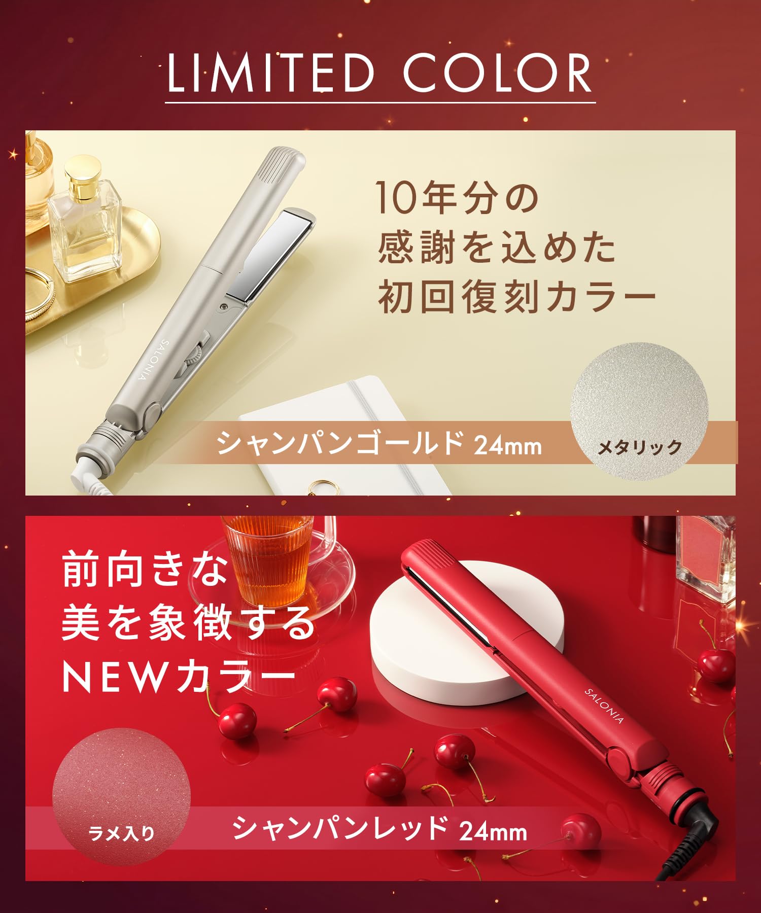 살로니아 스트레이트 헤어 아이론 샴페인레드 SAL25126XR 24mm 이미지 4