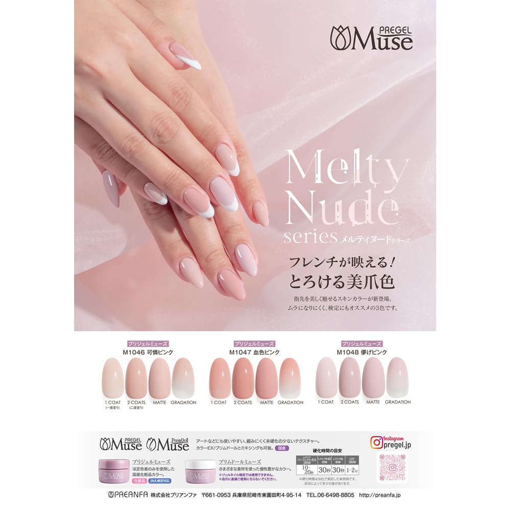 프리젤 뮤즈 혈색핑크 PGU-M1047 3g 컬러젤 이미지 5