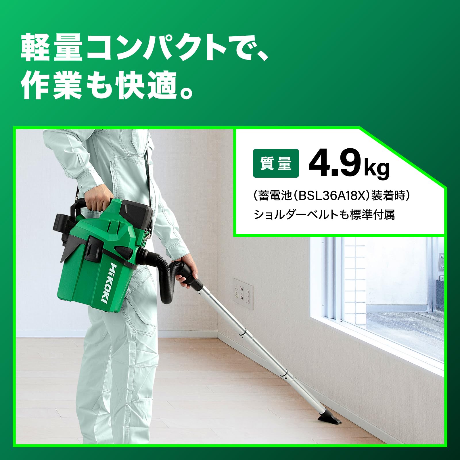 하이코키 RP18DA 18V 충전식 건습식 집진기 본체 이미지 3