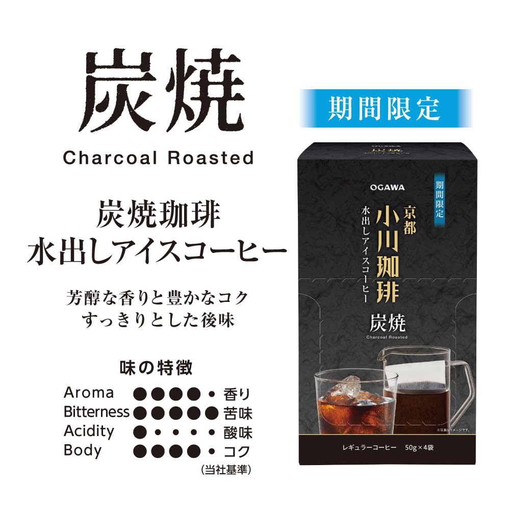 오가와커피 숯불 로스팅 콜드브루 커피 50g 4개입 이미지 3