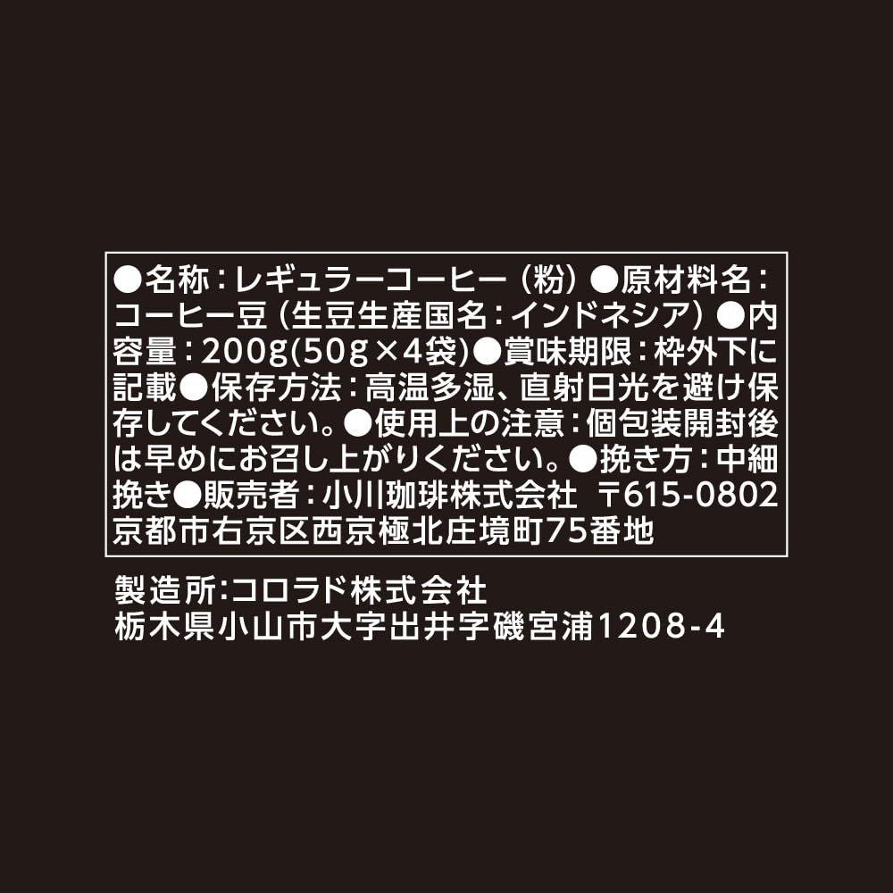 오가와커피 숯불 로스팅 콜드브루 커피 50g 4개입 이미지 5