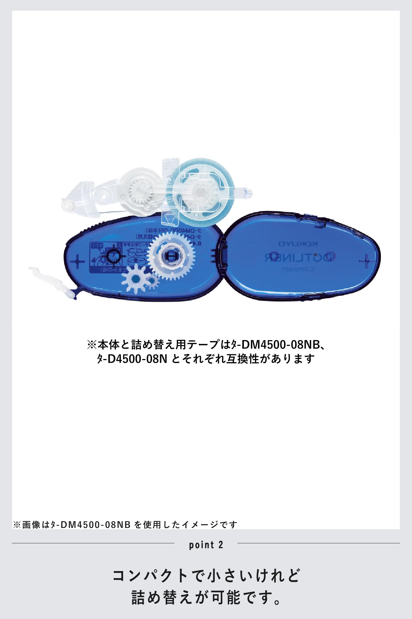 코쿠요 도트라이너 컴팩트 블랙 AM-DM4500-08ND-1R 본체 리필 세트 이미지 3