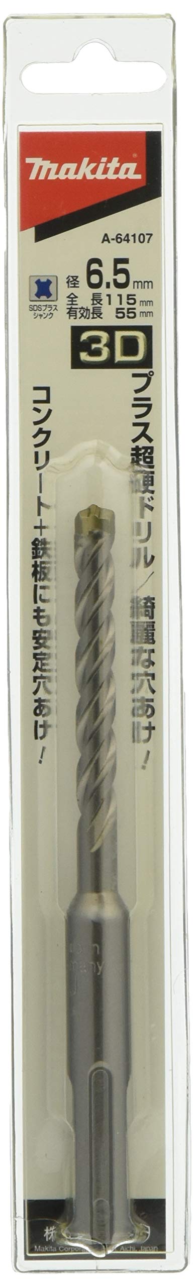 마키타 3D플러스 초경 드릴비트 A-64107 6.5mm 콘크리트용