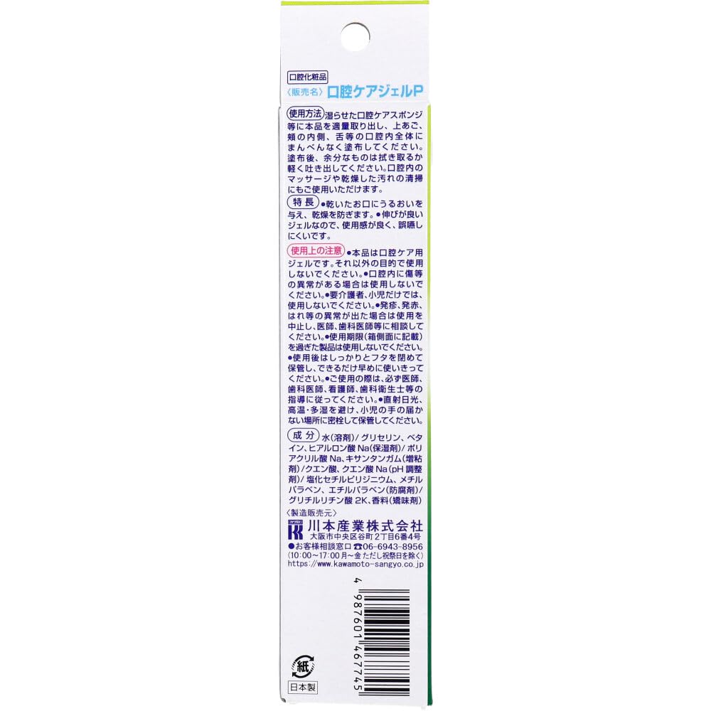 마우스퓨어 구강케어 젤 매실향 40g 10개입 이미지 2