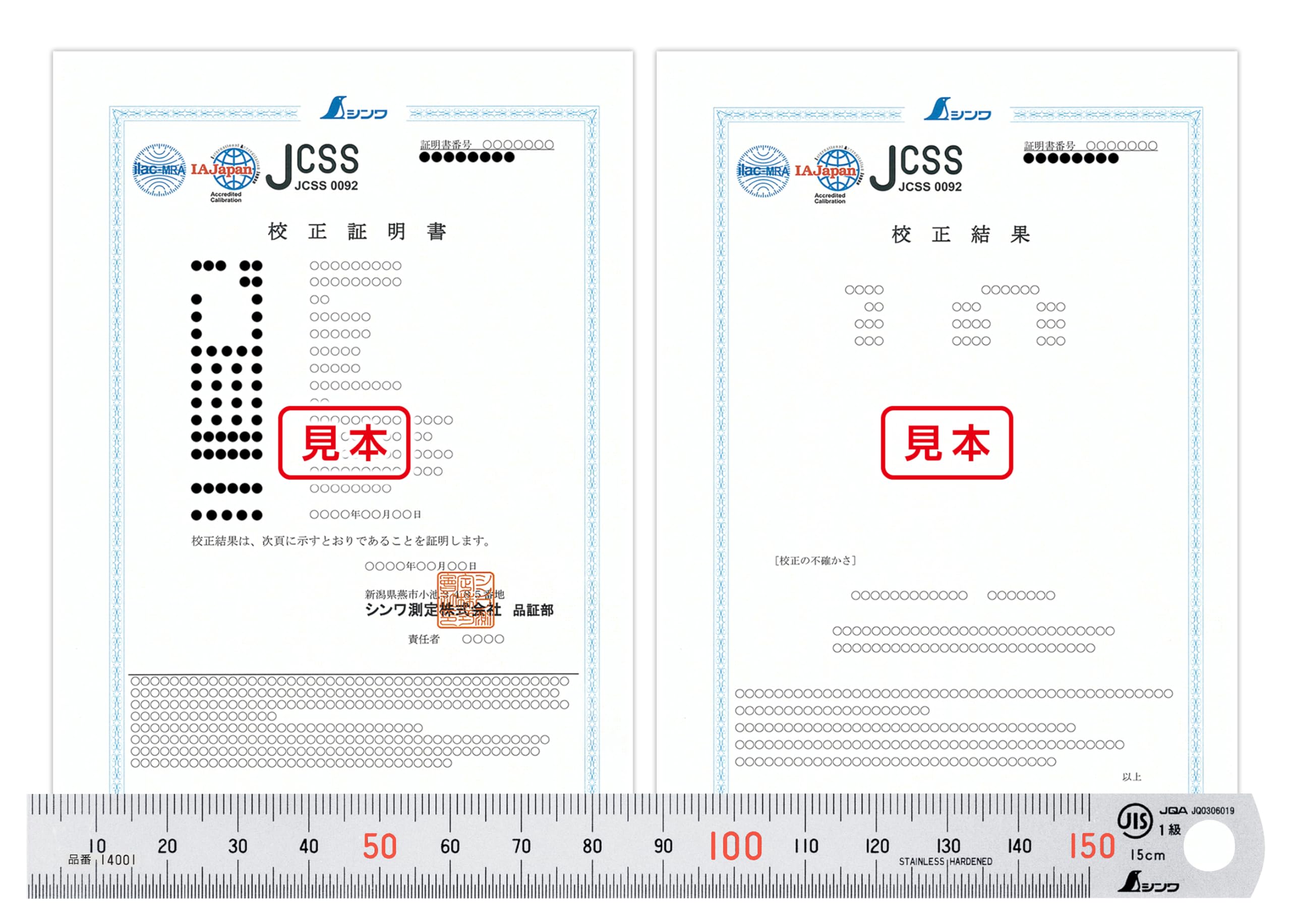 신와 스테인리스 직자 15cm 19018 JCSS 교정성적서 포함