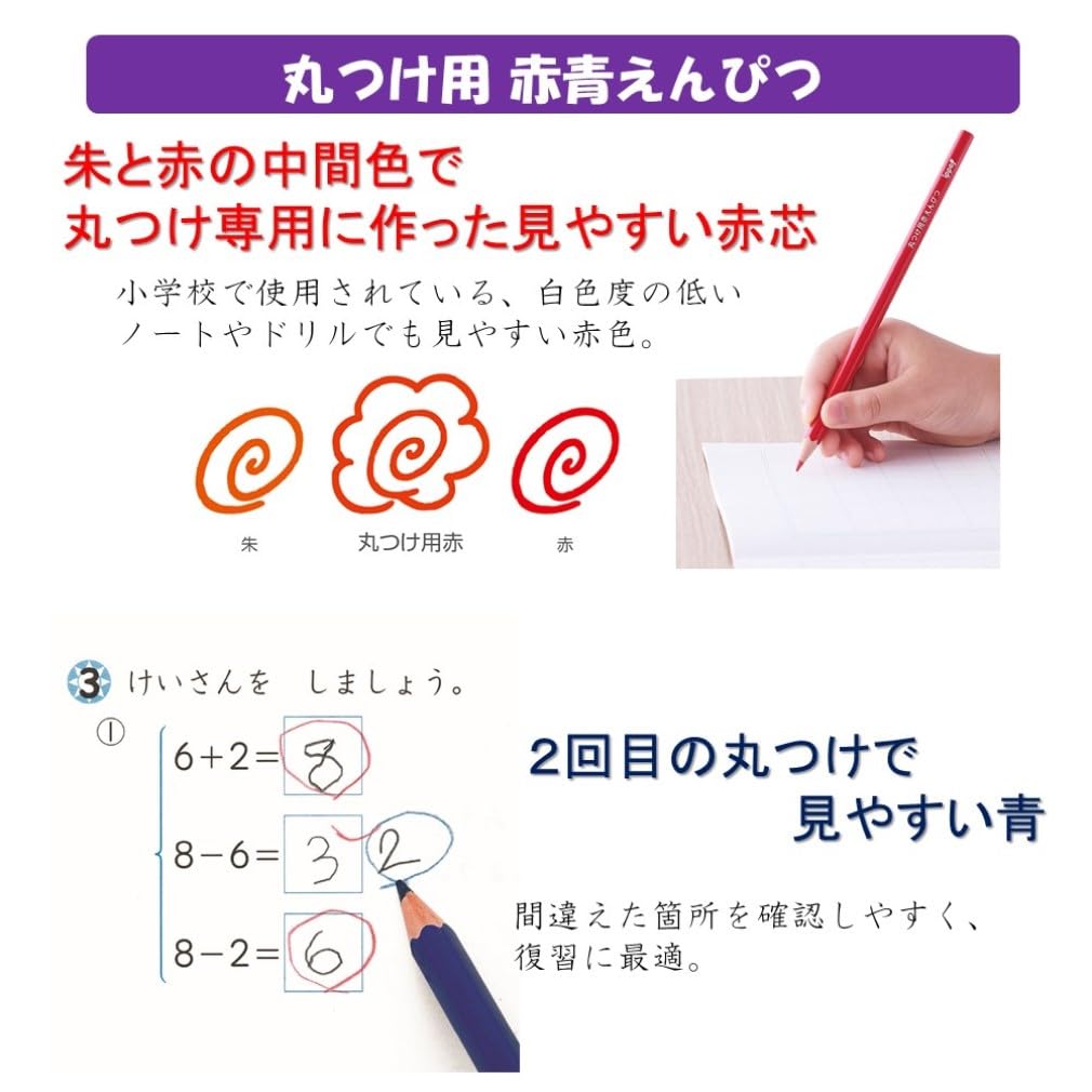 톰보 ippo 빨강파랑 색연필 CV-KIVP 12본입 채점용 육각 이미지 3