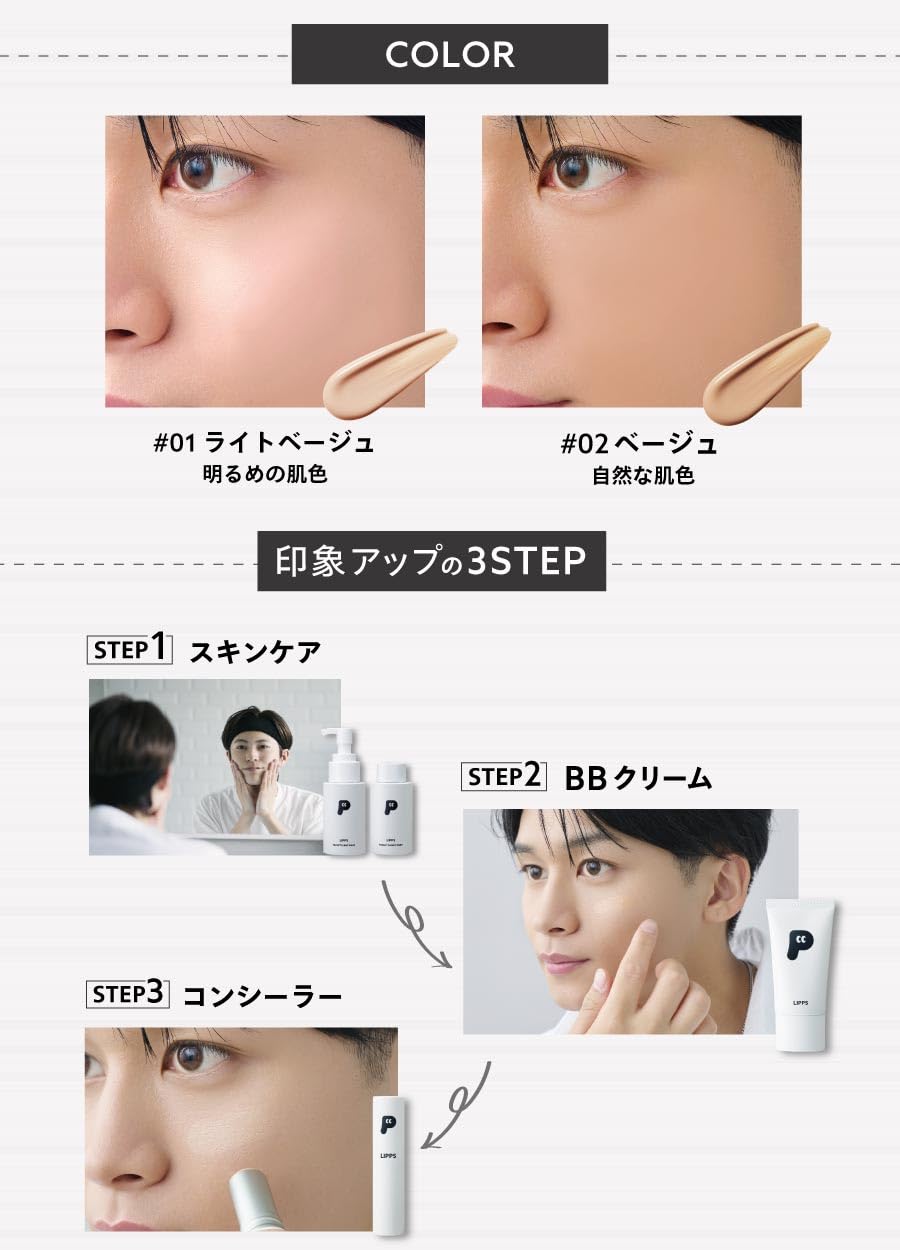 립스 페이스 스타일링 BB크림 01 라이트베이지 30g 남성용 이미지 8