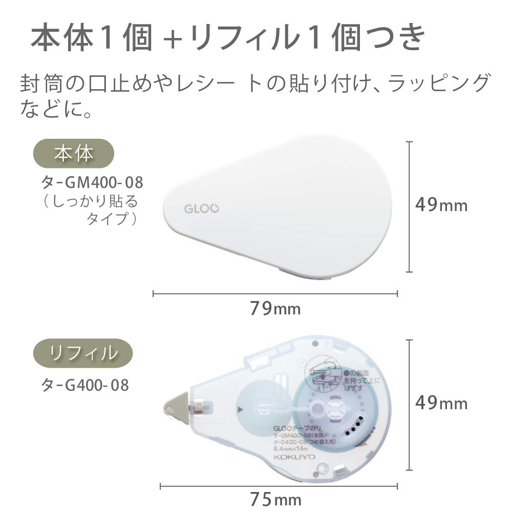 코쿠요 GLOO 타-GM400-08MSET M사이즈 본체 리필 세트 테이프풀 강력접착 이미지 3