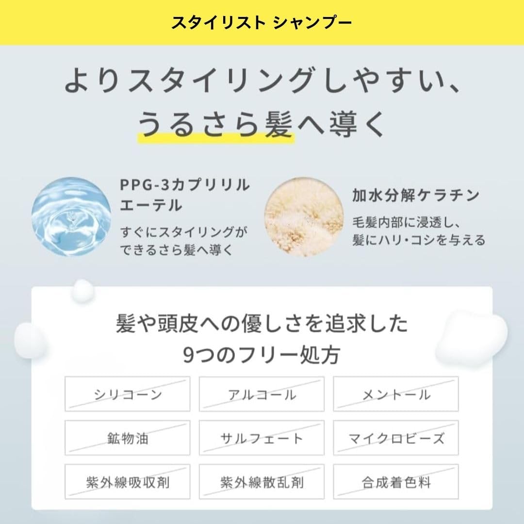 립스 스타일리스트 샴푸 헤어마스크 400ml 150g 데미지 케어 2.샴푸&헤어마스크 세트 이미지 4