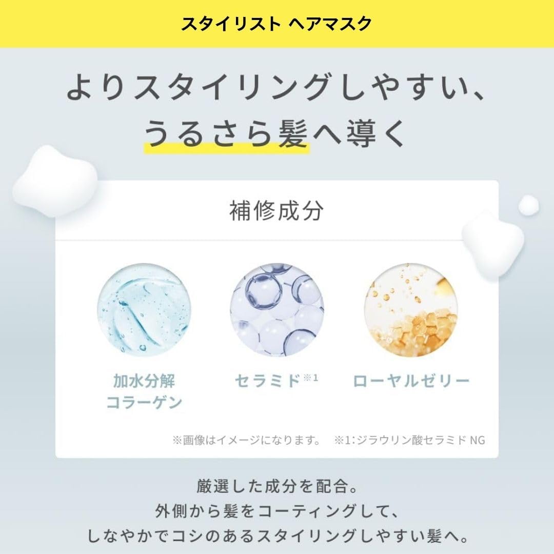 립스 스타일리스트 샴푸 헤어마스크 400ml 150g 데미지 케어 2.샴푸&헤어마스크 세트 이미지 5