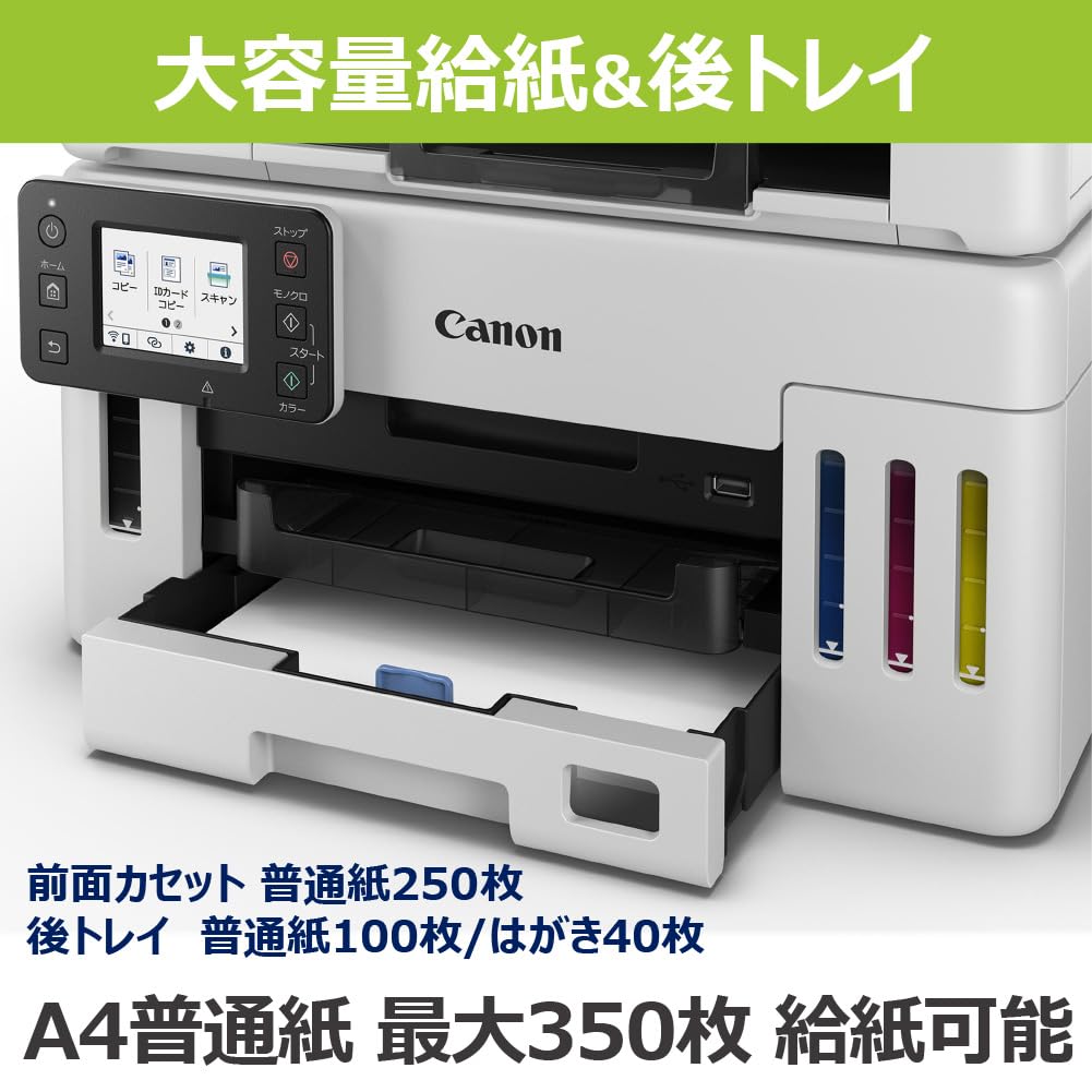 캐논 GX시리즈 GX6530 A4 무한잉크 복합기 복사 스캔 ADF지원 이미지 10