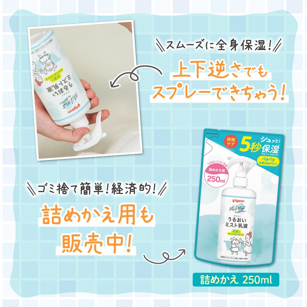 피죤 우루오이 미스트 로션 250ml 리필 보습 유액 250ml 리필 이미지 9