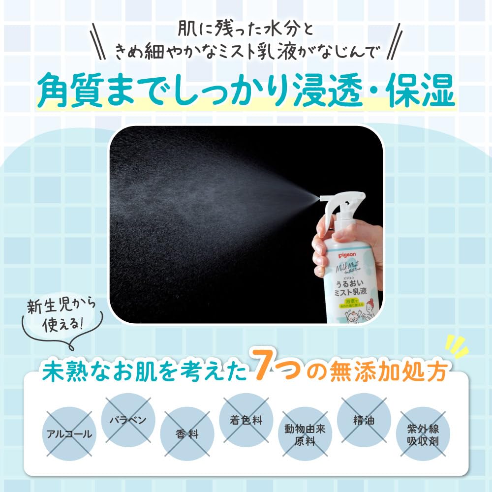 피죤 우루오이 미스트 로션 250ml 리필 보습 유액 250ml 리필 이미지 6