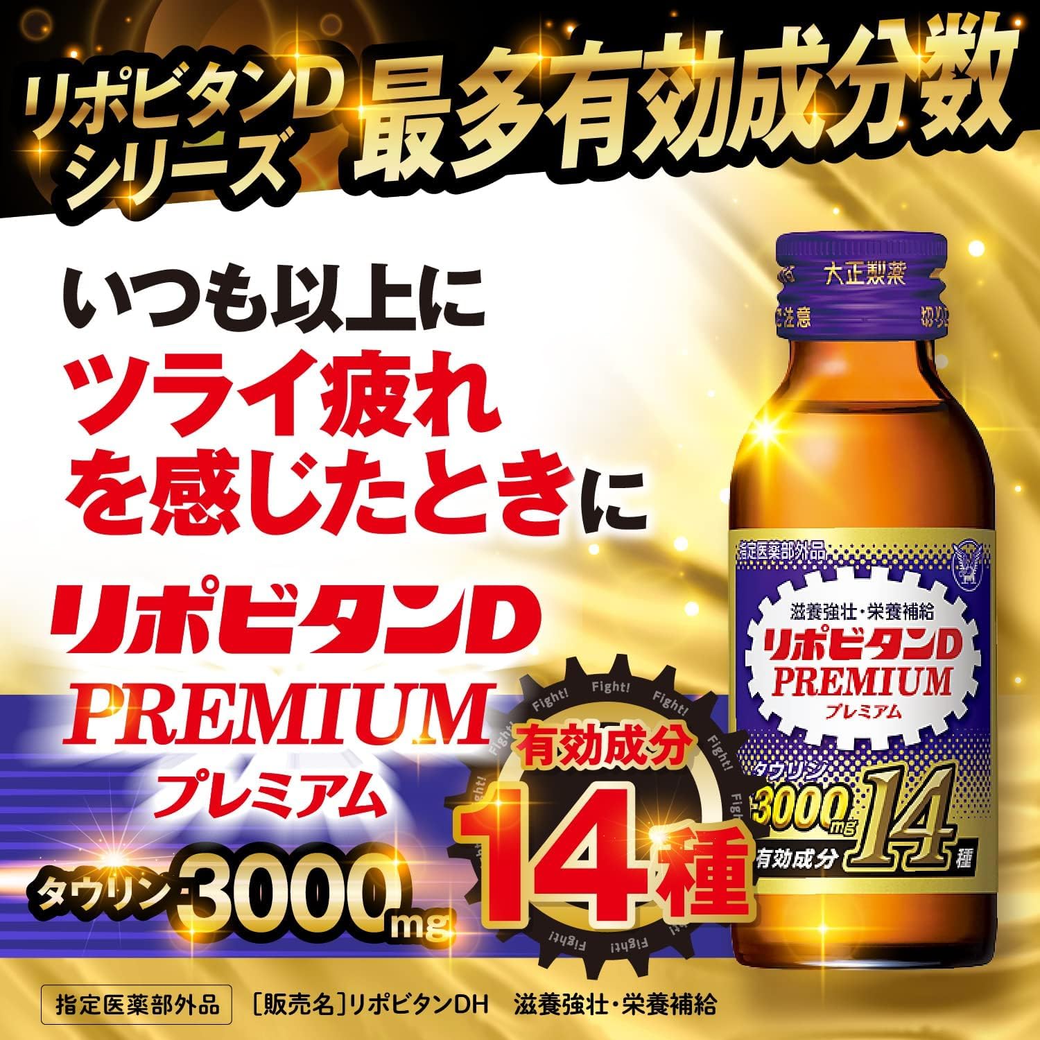 리포비탄 D 프리미엄 100mL 50병입 에너지 드링크 맛 100mL×10병 (× 5) 이미지 2