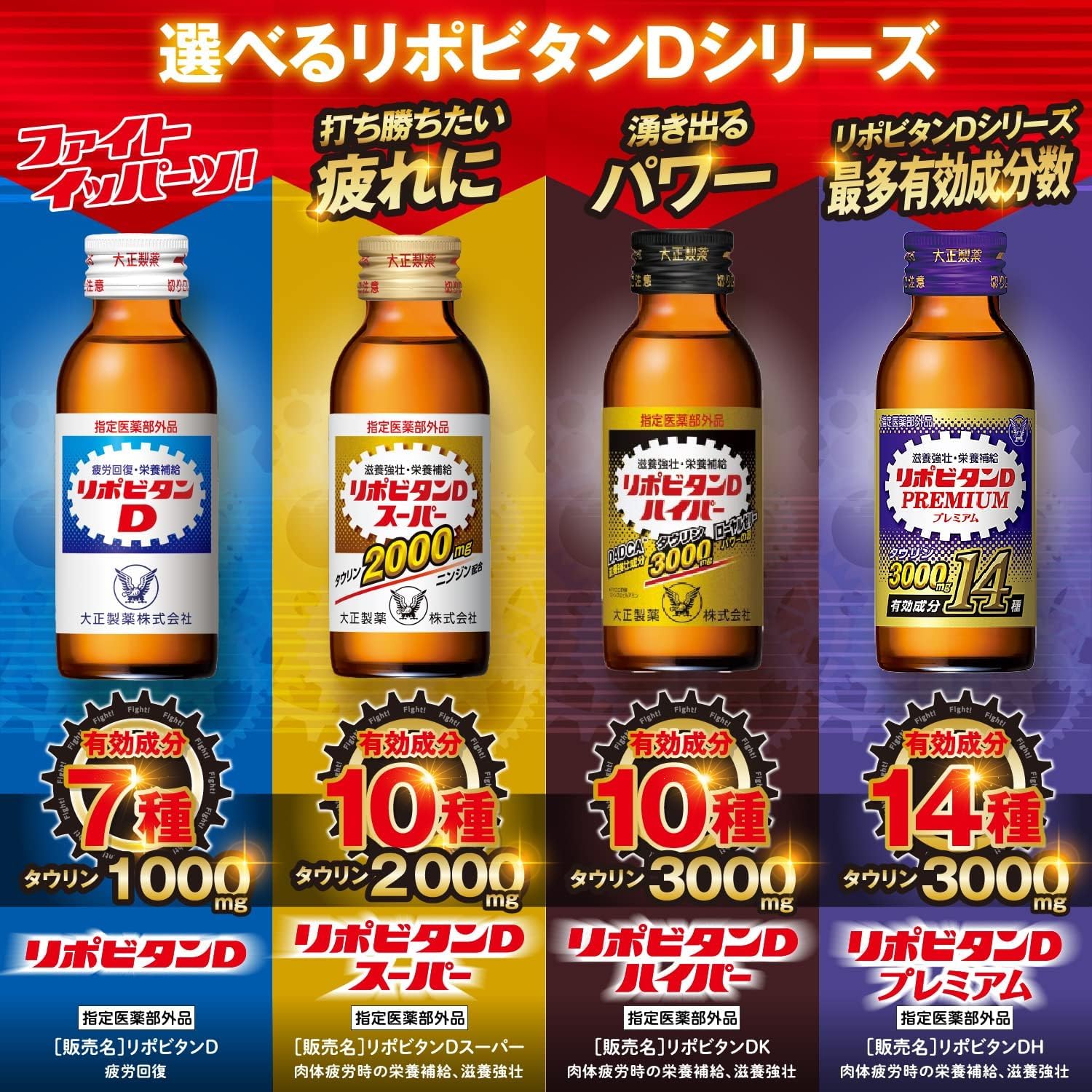 리포비탄 D 프리미엄 100mL 50병입 에너지 드링크 맛 100mL×10병 (× 5) 이미지 6