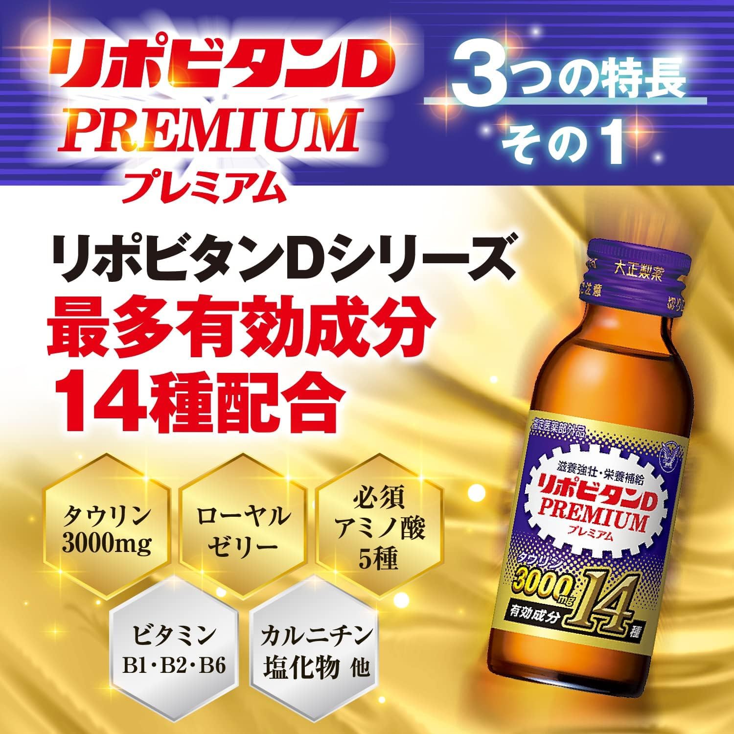 리포비탄 D 프리미엄 100mL 50병입 에너지 드링크 맛 100mL×10병 (× 5) 이미지 4