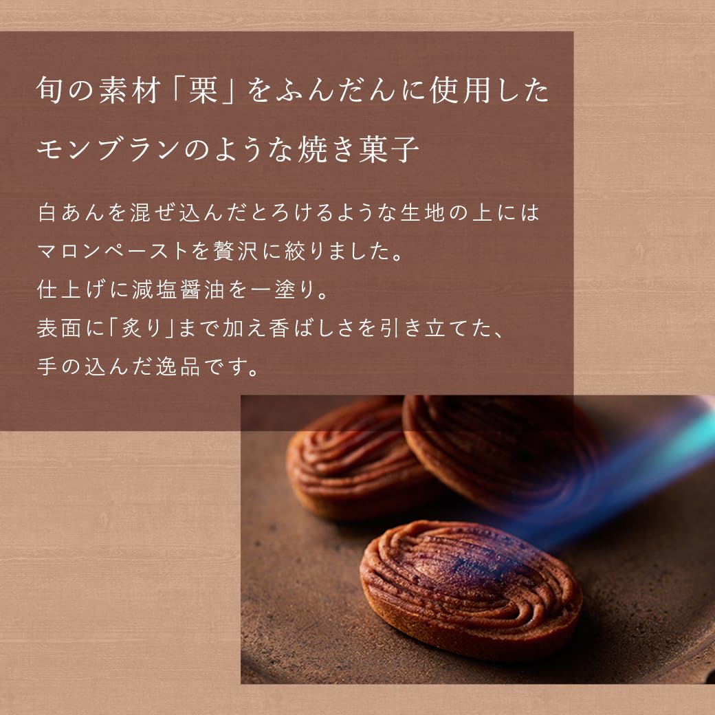 앙리 샤르팡티에 가을한정 구운 밤 몽블랑 피낭시에 3개입 선물세트 이미지 4