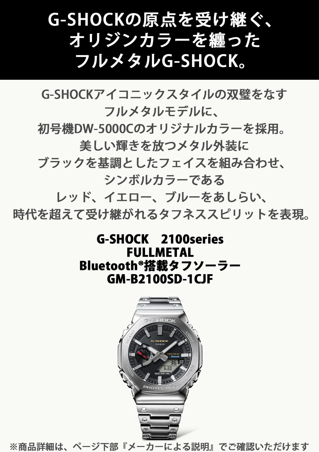 카시오 지샥 2100 풀메탈 GM-B2100SD-1CJF 터프솔라 실버 오리지널 컬러 이미지 3