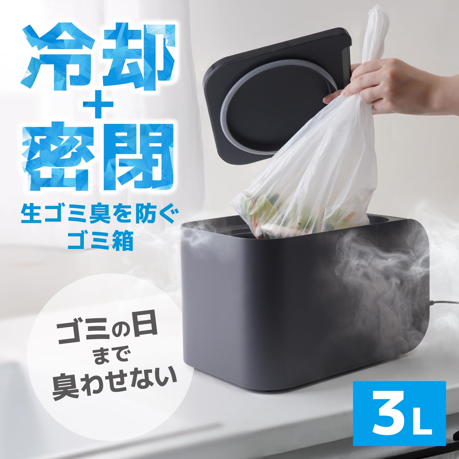 산코 히에포이 HEPT26SBK 3L 냉장 쓰레기통 블랙 이미지 2