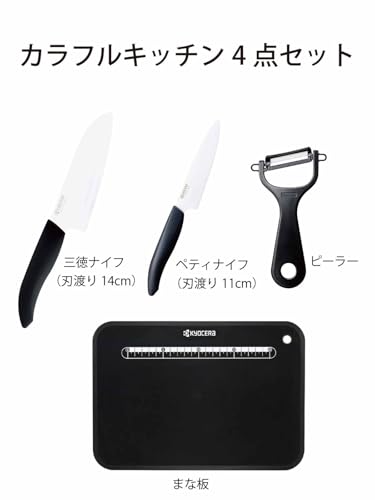 교세라 스마트블랙 GF-B441SBK-AZ 14cm 11cm 세라믹 칼 도마 4종 세트 이미지 3
