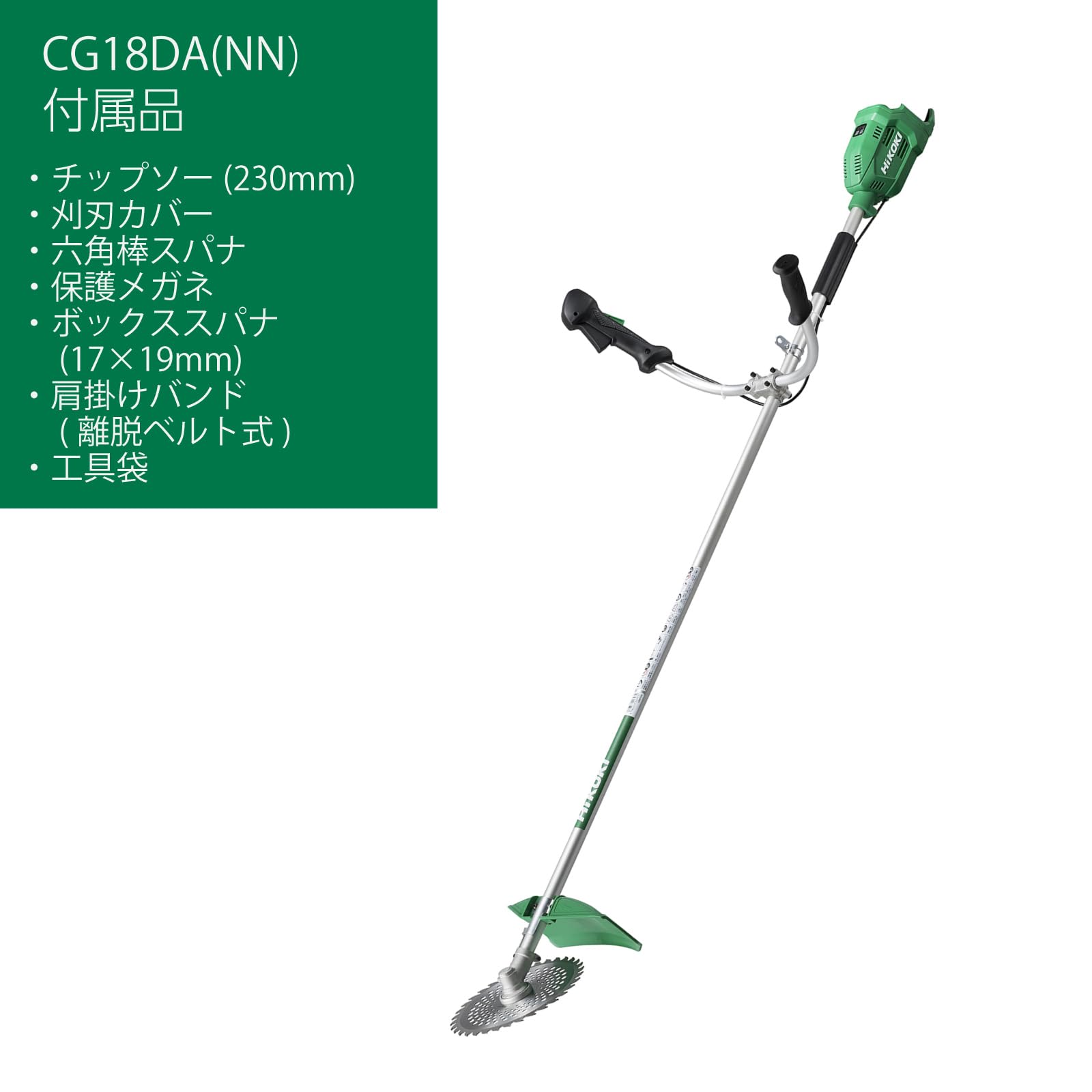 하이코키 CG18DA NN 18V 230mm 양손핸들 충전 예초기 본체 칩소 포함 이미지 2