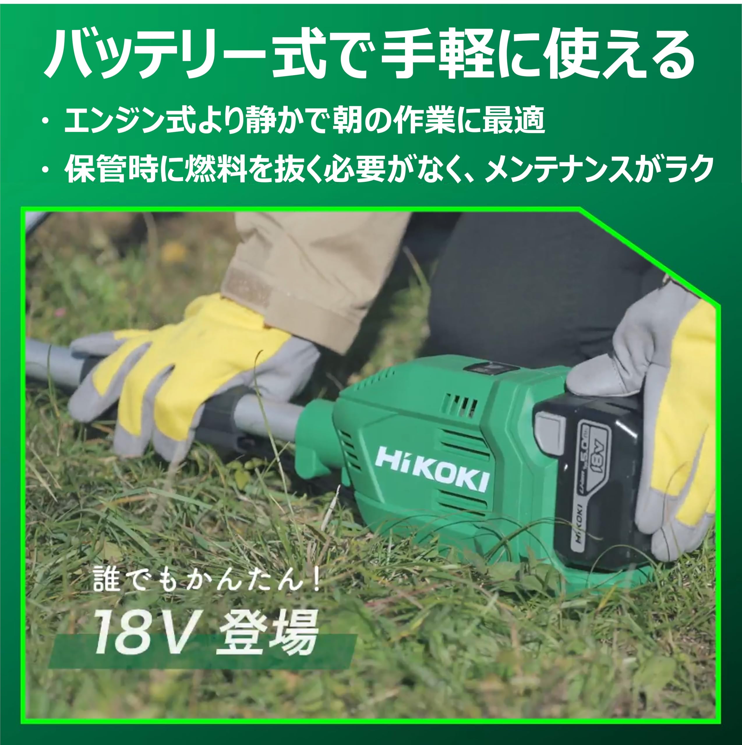 하이코키 CG18DA NN 18V 230mm 양손핸들 충전 예초기 본체 칩소 포함 이미지 6